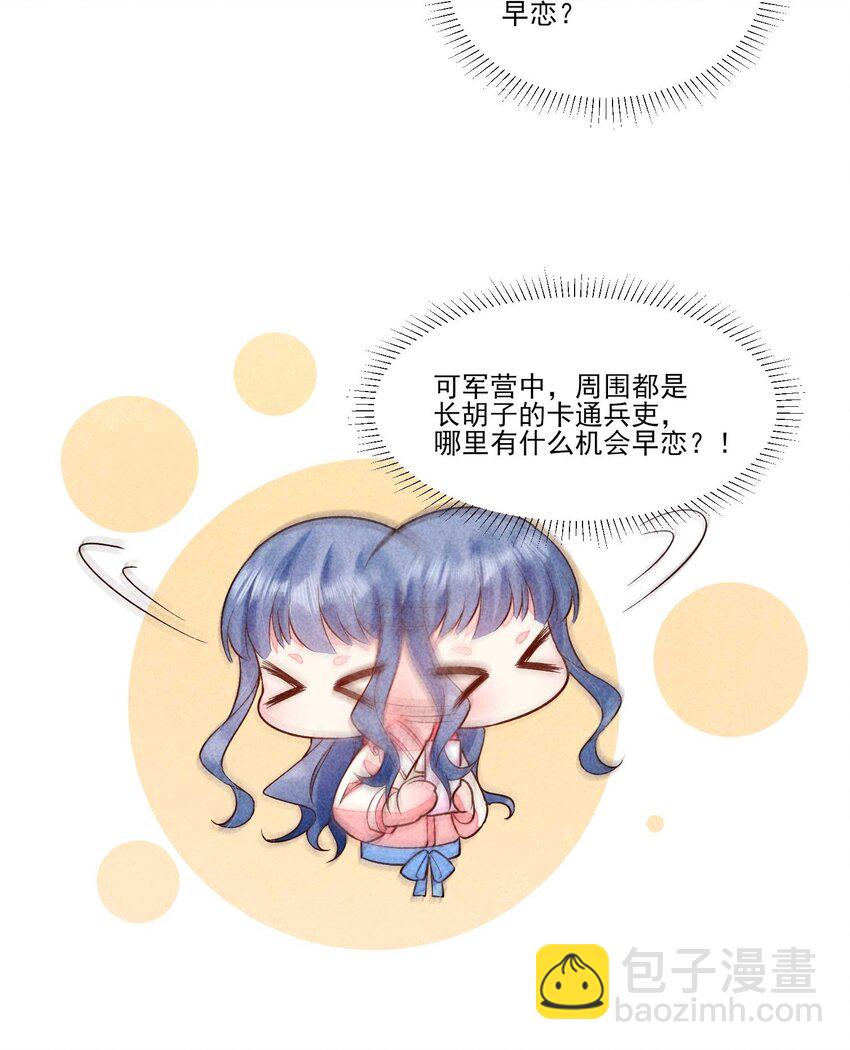 089 气泡-第92话