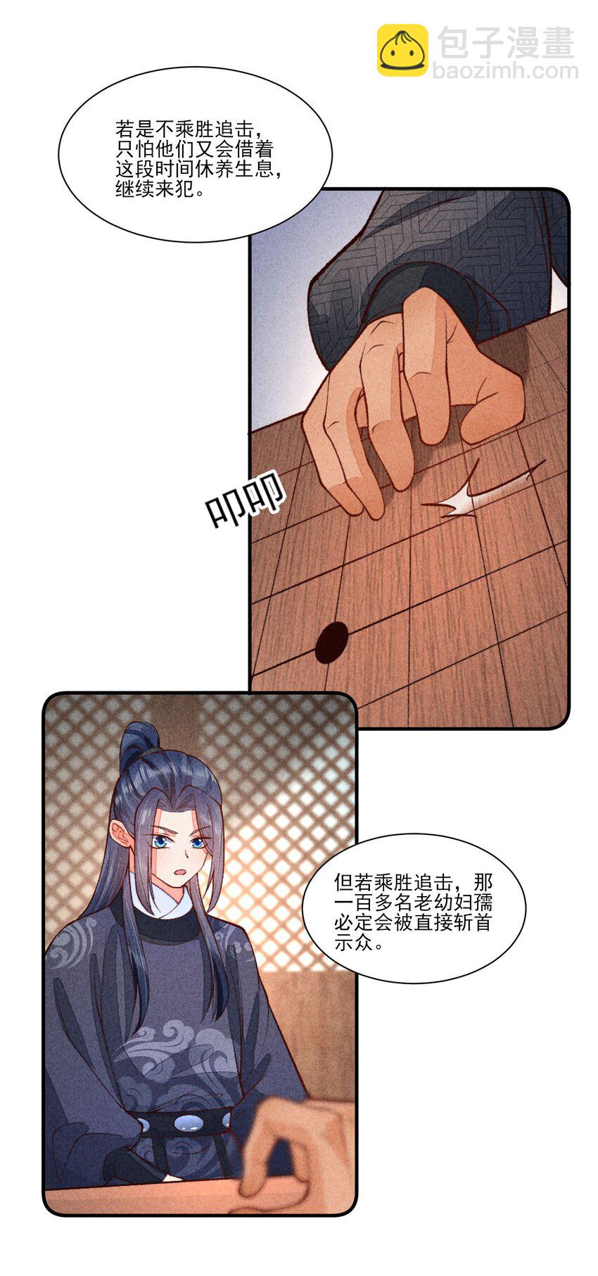 089 气泡-第92话