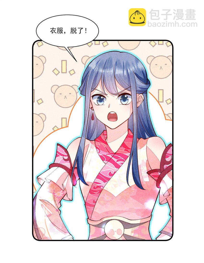 091 酸溜溜-第94话