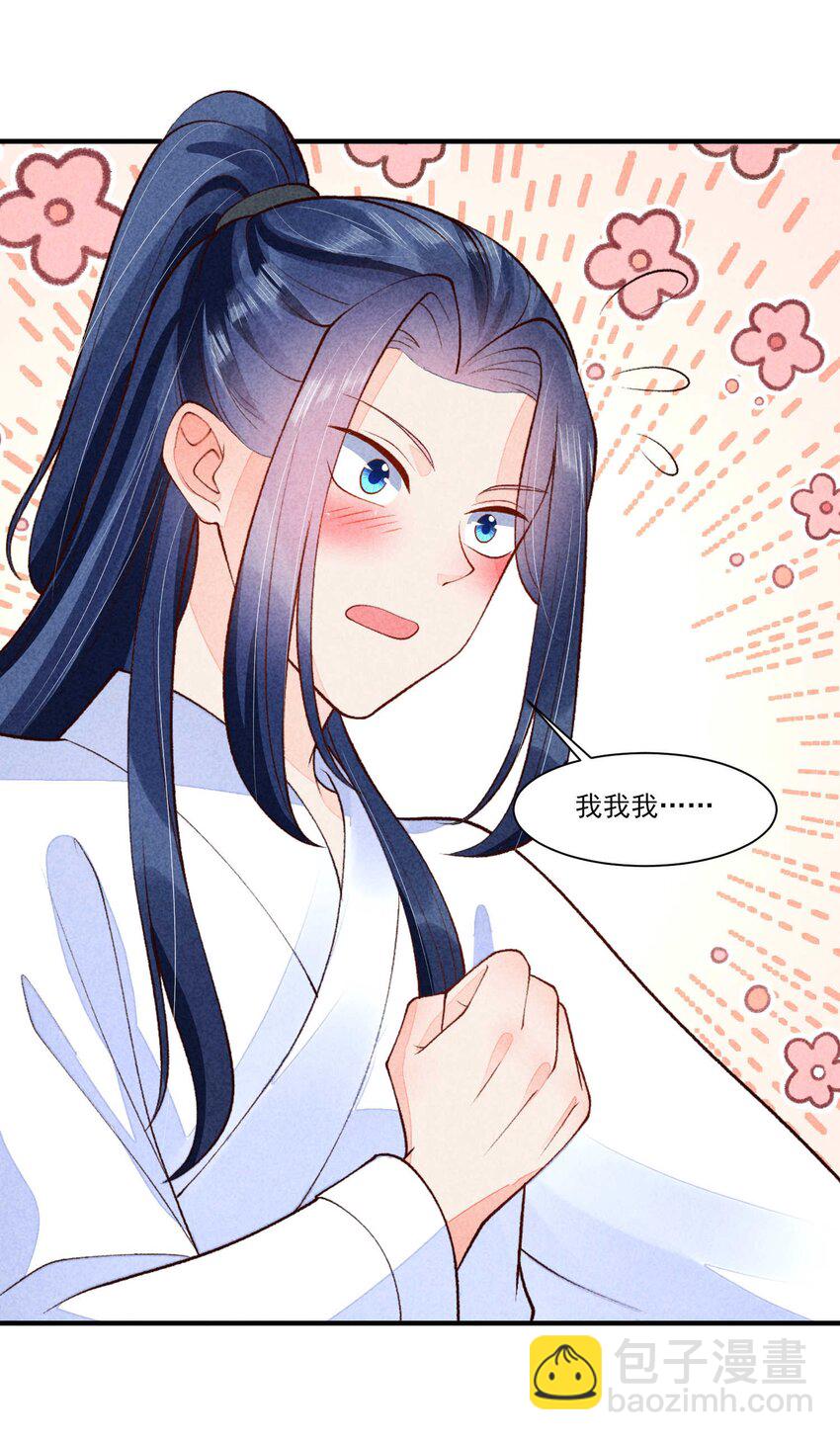 091 酸溜溜-第94话