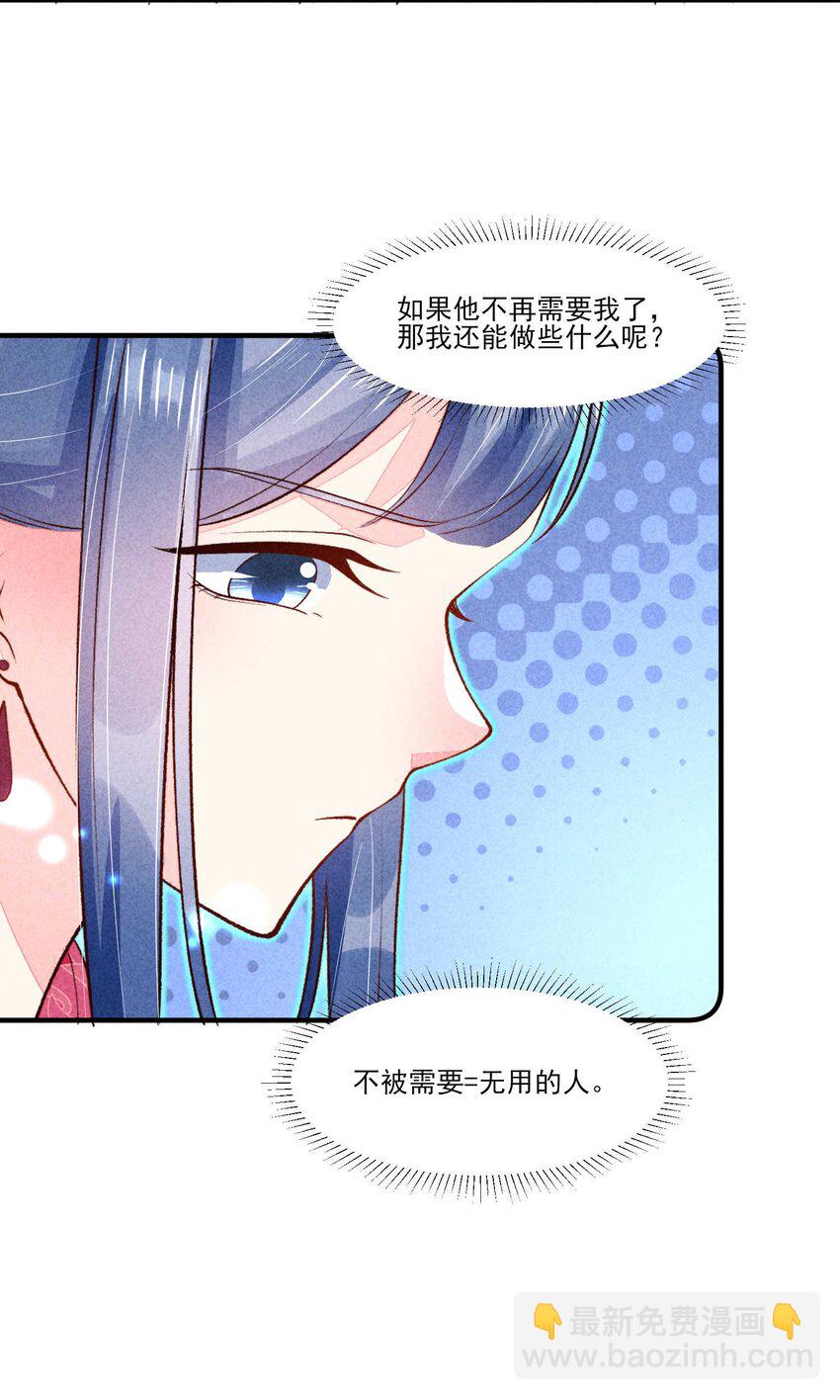 091 酸溜溜-第94话