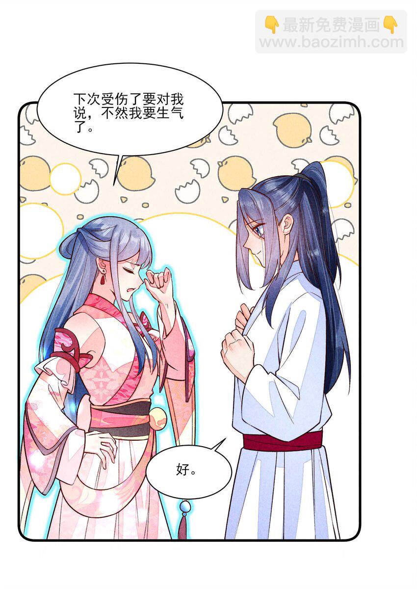 091 酸溜溜-第94话