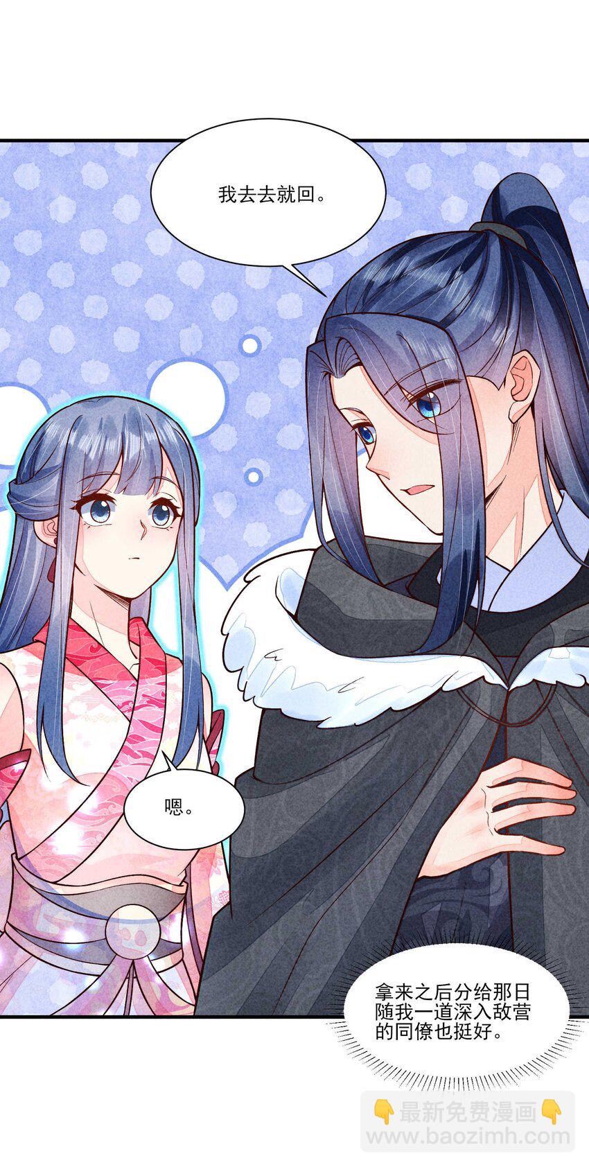 091 酸溜溜-第94话