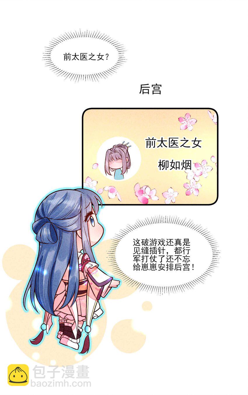 091 酸溜溜-第94话