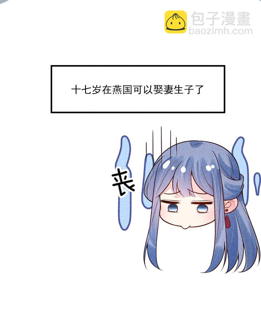 091 酸溜溜-第94话