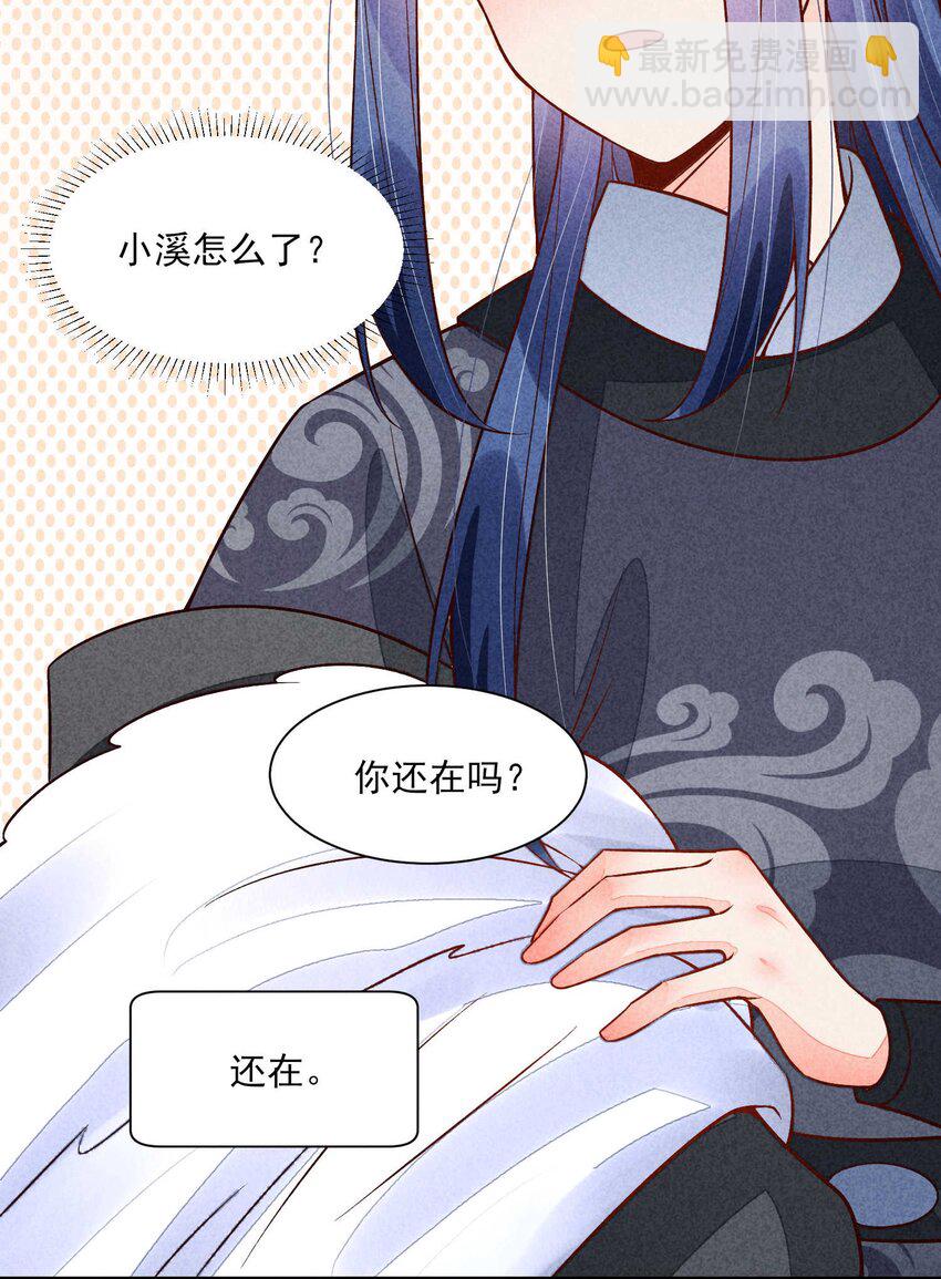 091 酸溜溜-第94话
