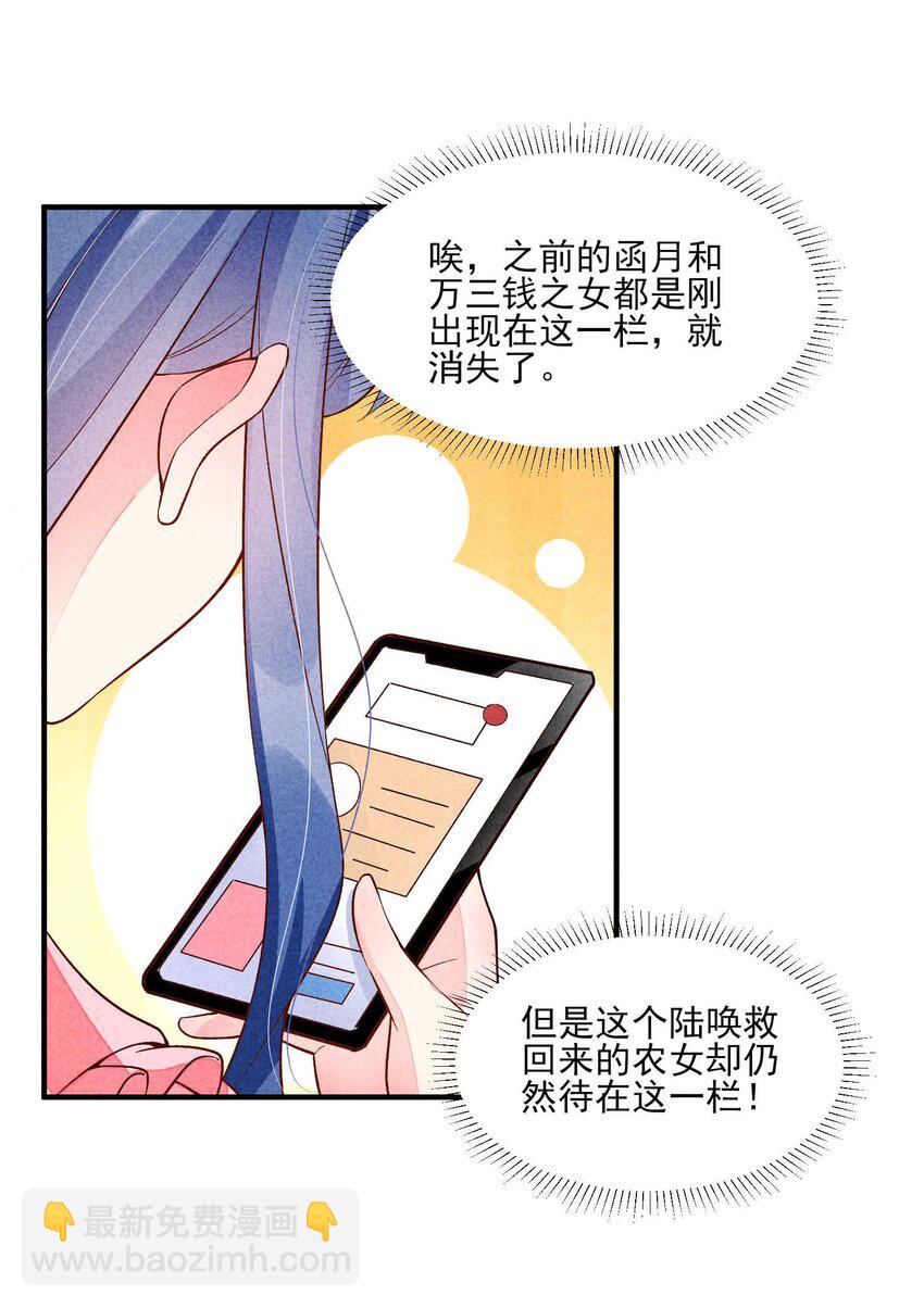 091 酸溜溜-第94话
