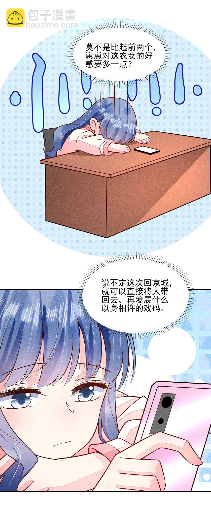 091 酸溜溜-第94话