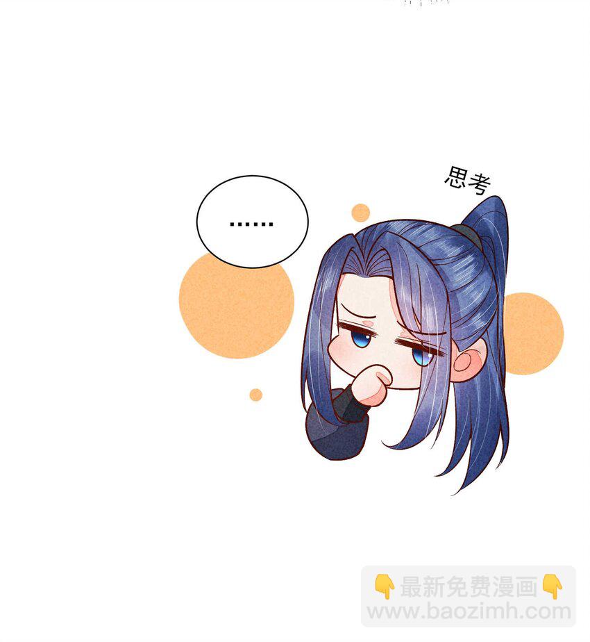 091 酸溜溜-第94话
