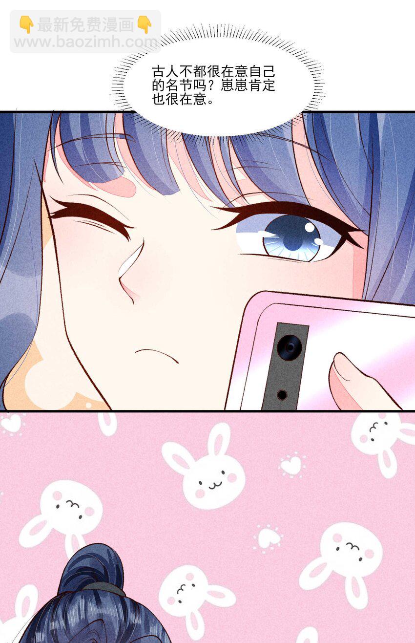 091 酸溜溜-第94话