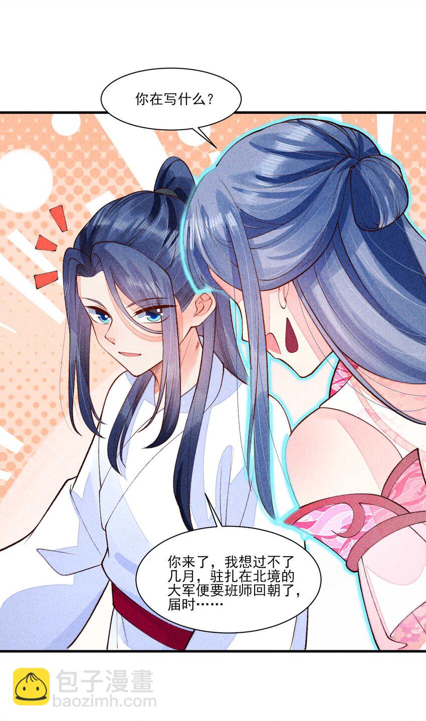 091 酸溜溜-第94话