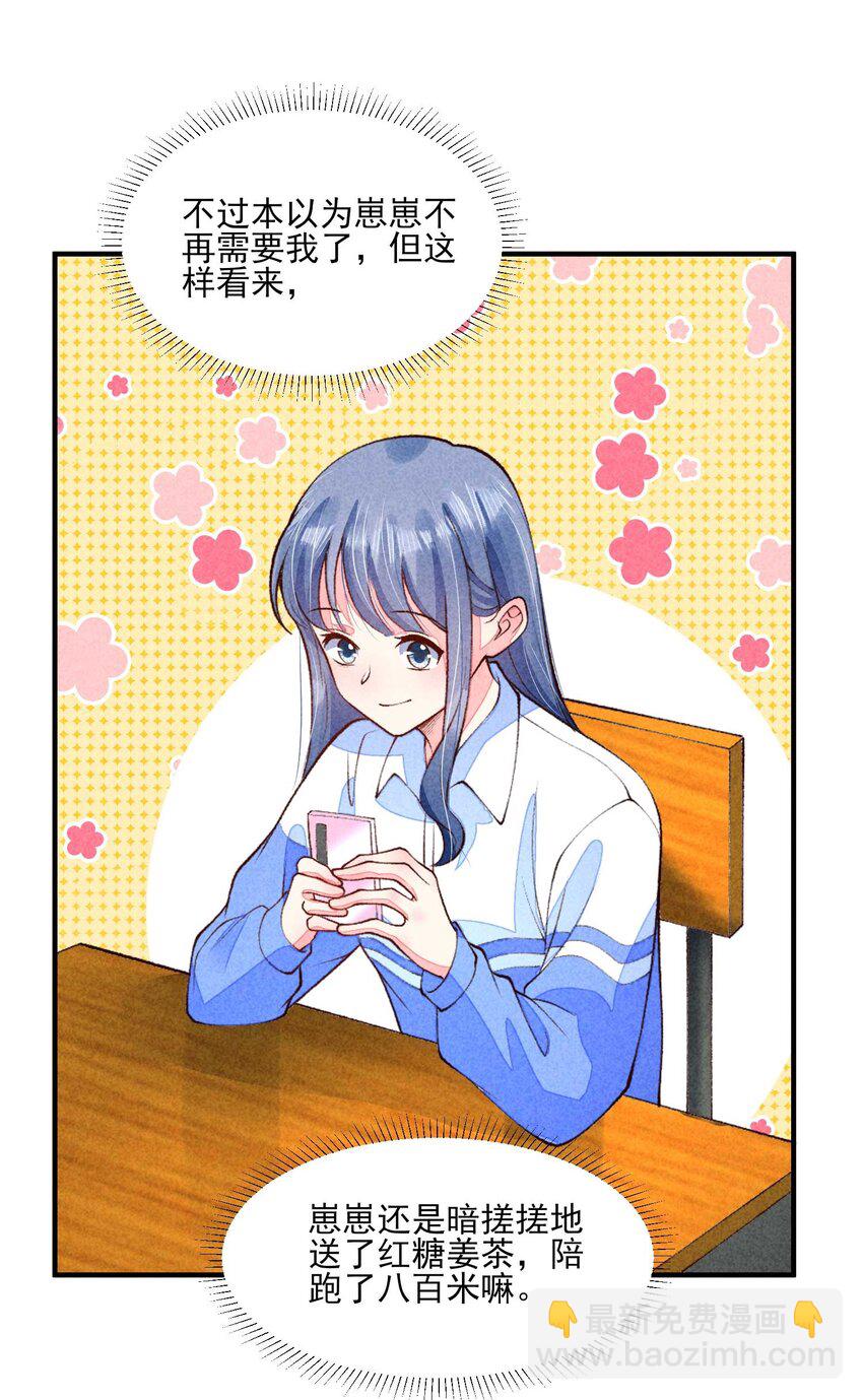 093 崽崽开窍了？-第96话