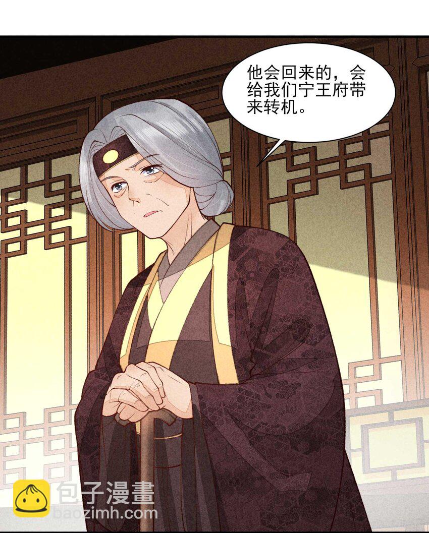 093 崽崽开窍了？-第96话