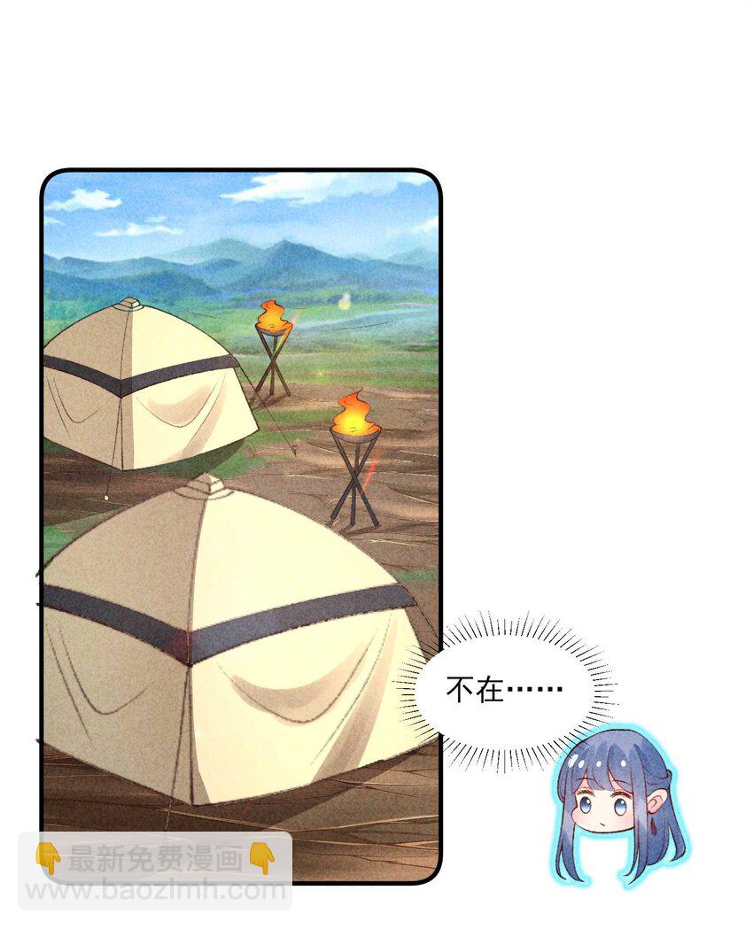 093 崽崽开窍了？-第96话