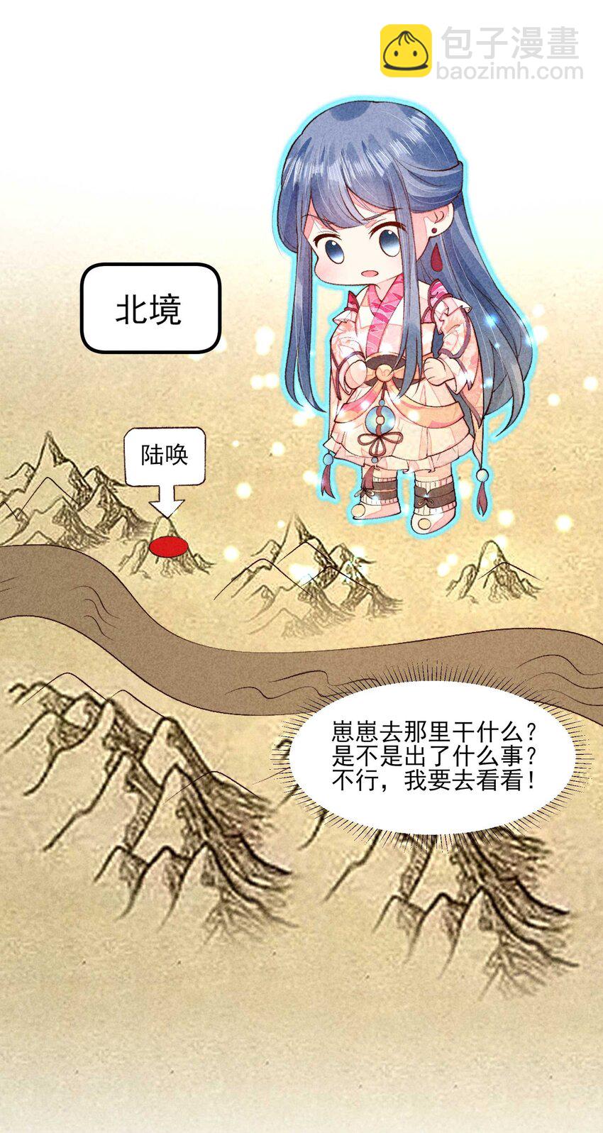 093 崽崽开窍了？-第96话