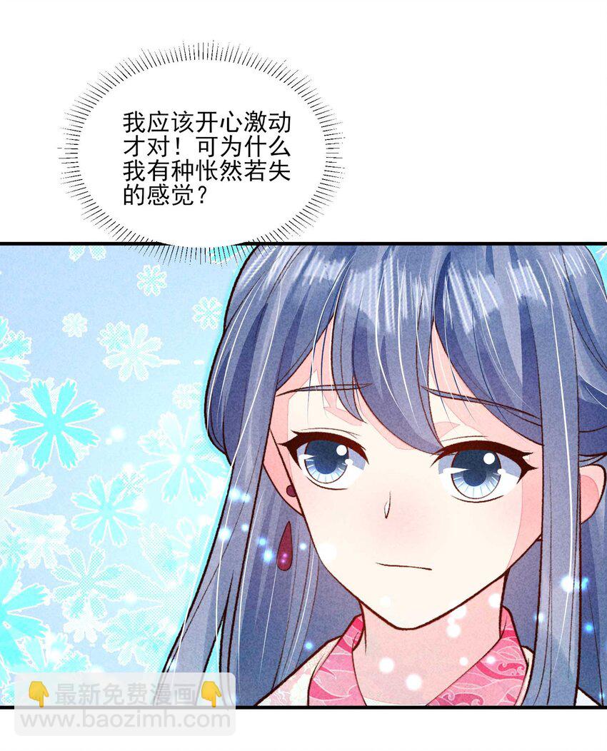 093 崽崽开窍了？-第96话