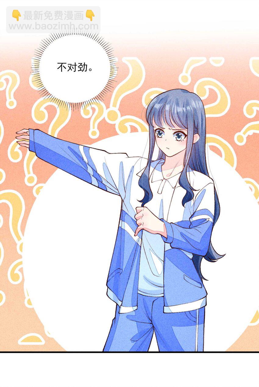 093 崽崽开窍了？-第96话
