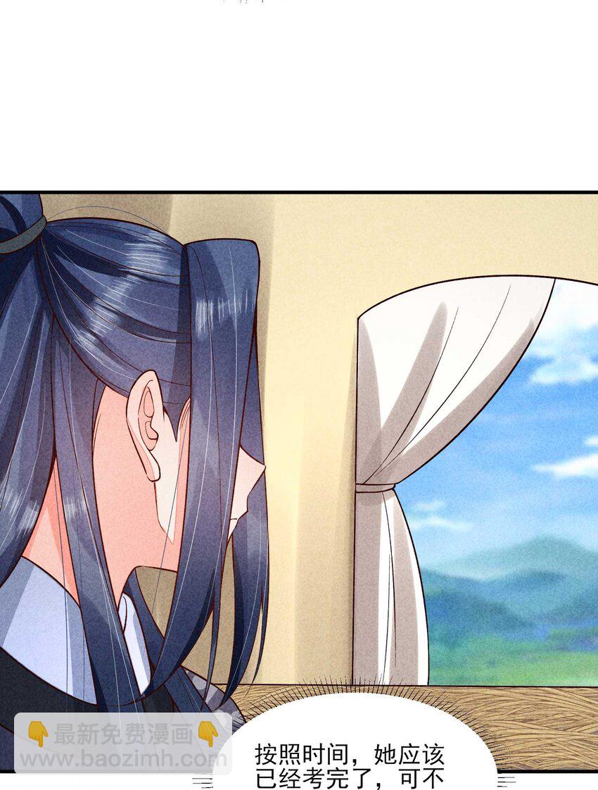 093 崽崽开窍了？-第96话