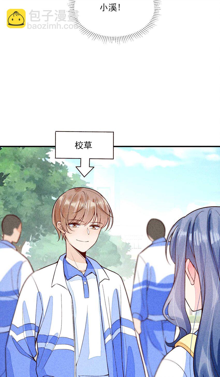 093 崽崽开窍了？-第96话