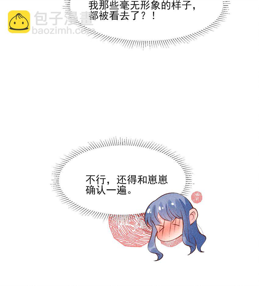 093 崽崽开窍了？-第96话
