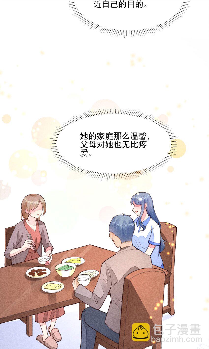 095 早恋？-第98话