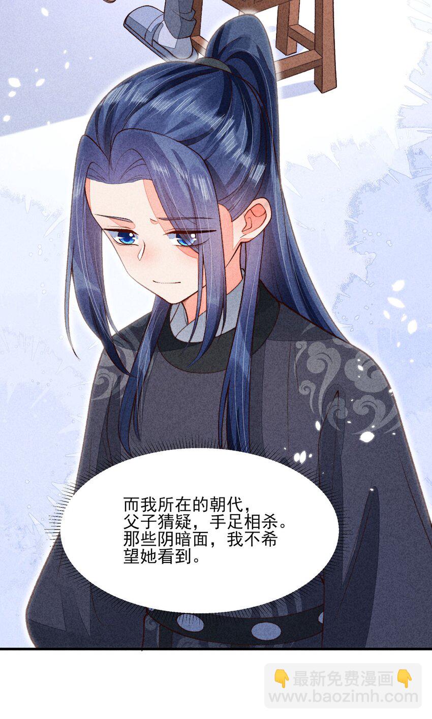095 早恋？-第98话