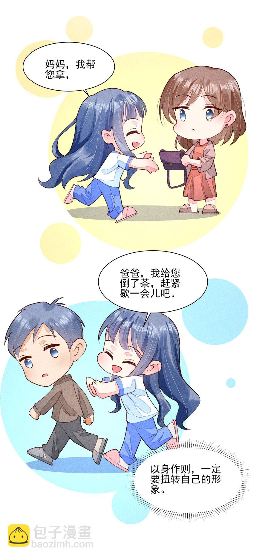 095 早恋？-第98话
