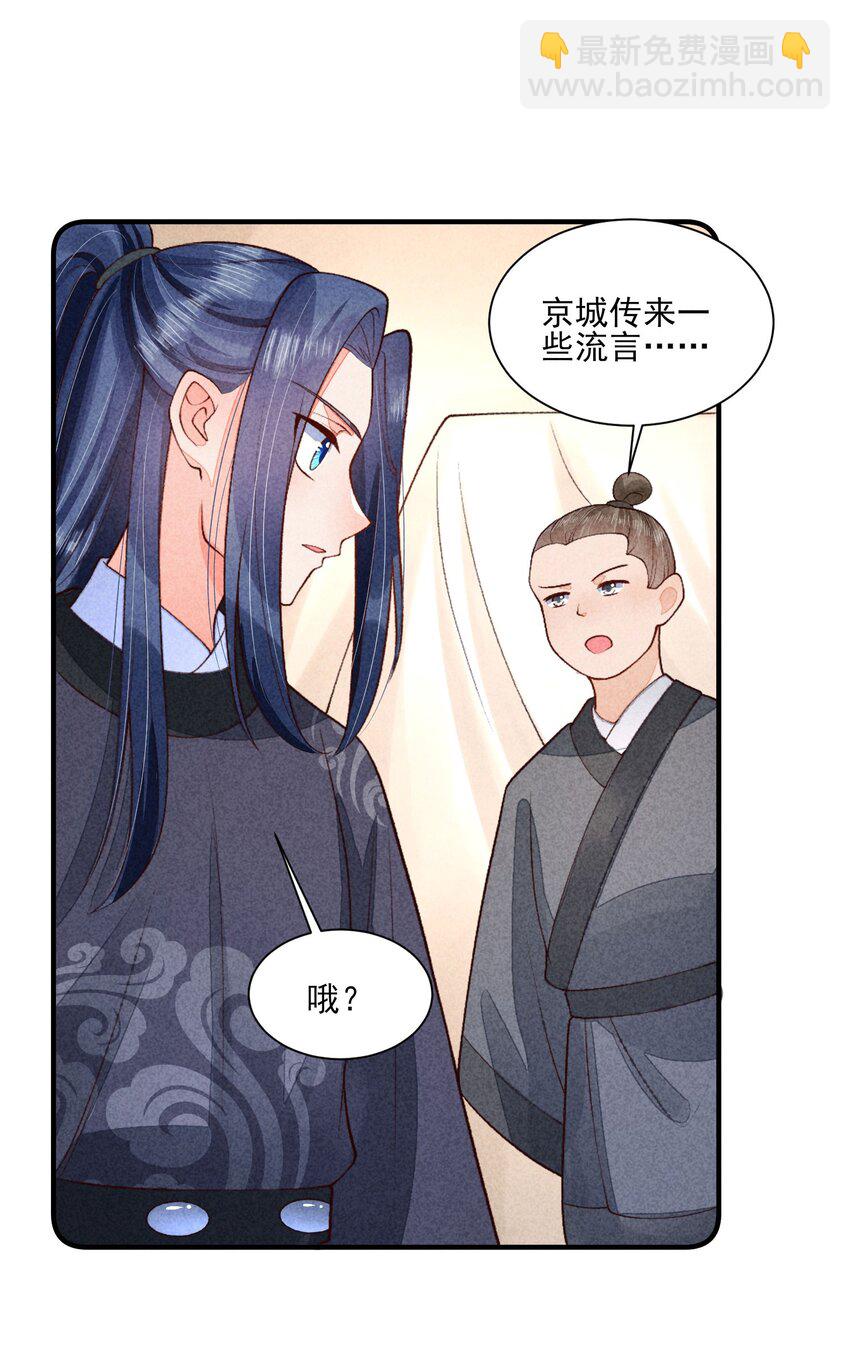 095 早恋？-第98话
