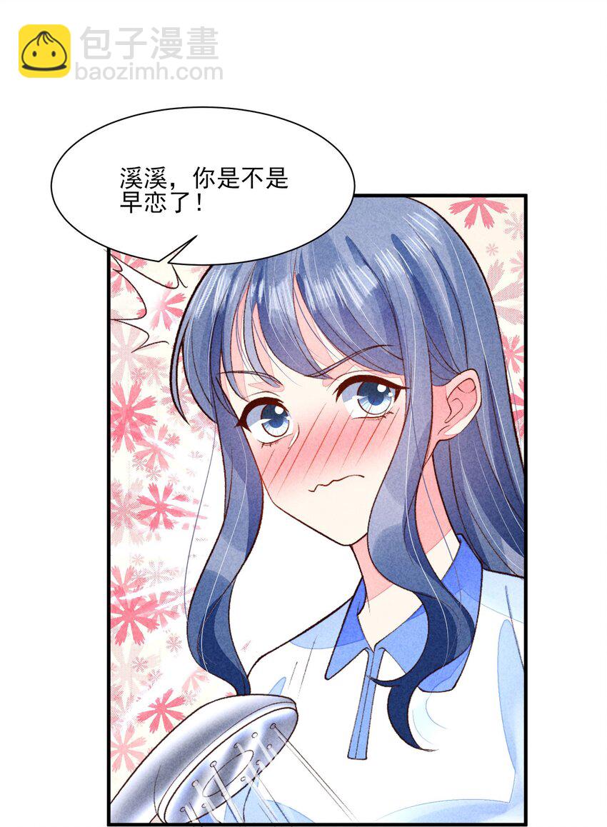 095 早恋？-第98话