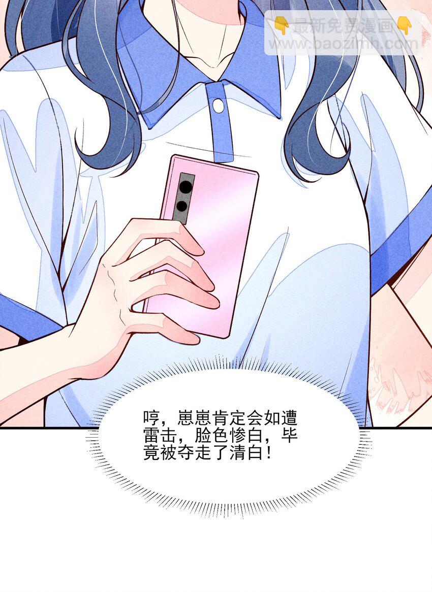 095 早恋？-第98话