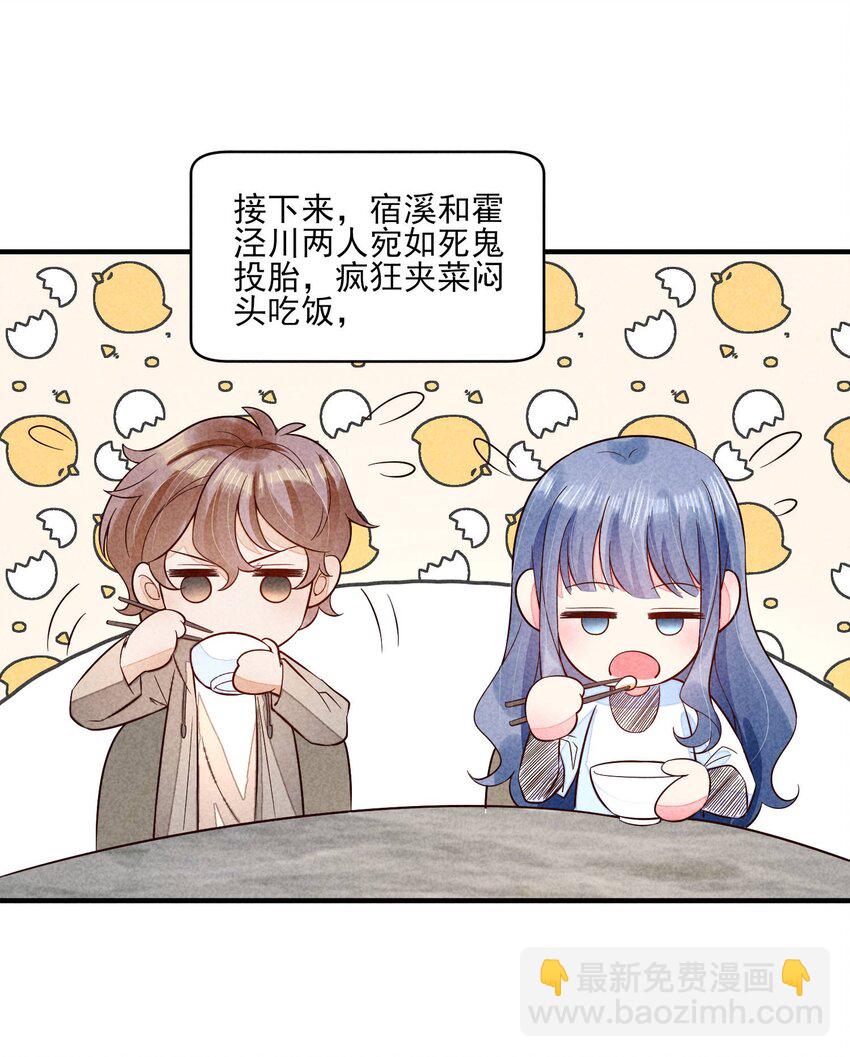 097 相亲？-第100话