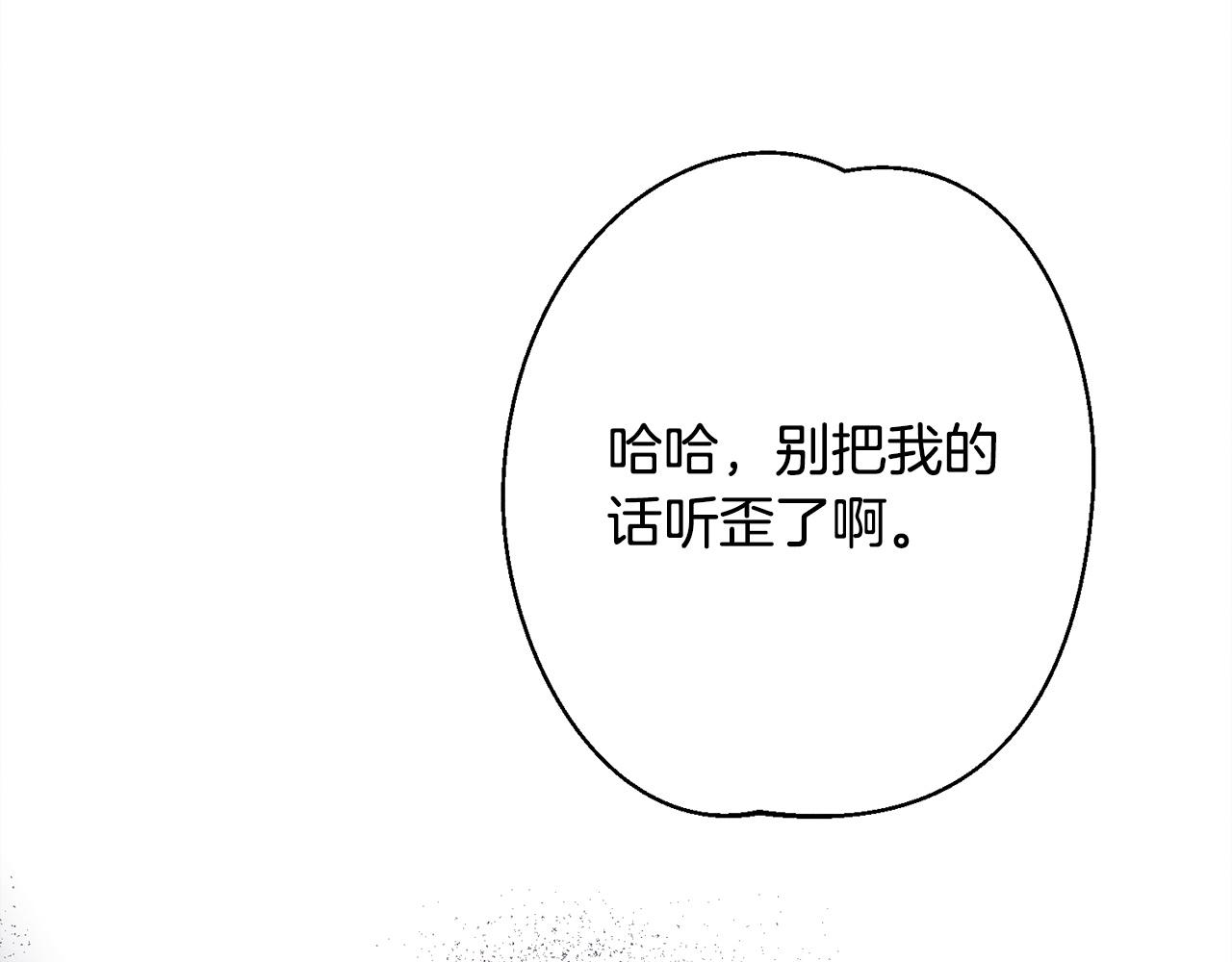 第10话 难推脱的相亲(1/5)-第10话