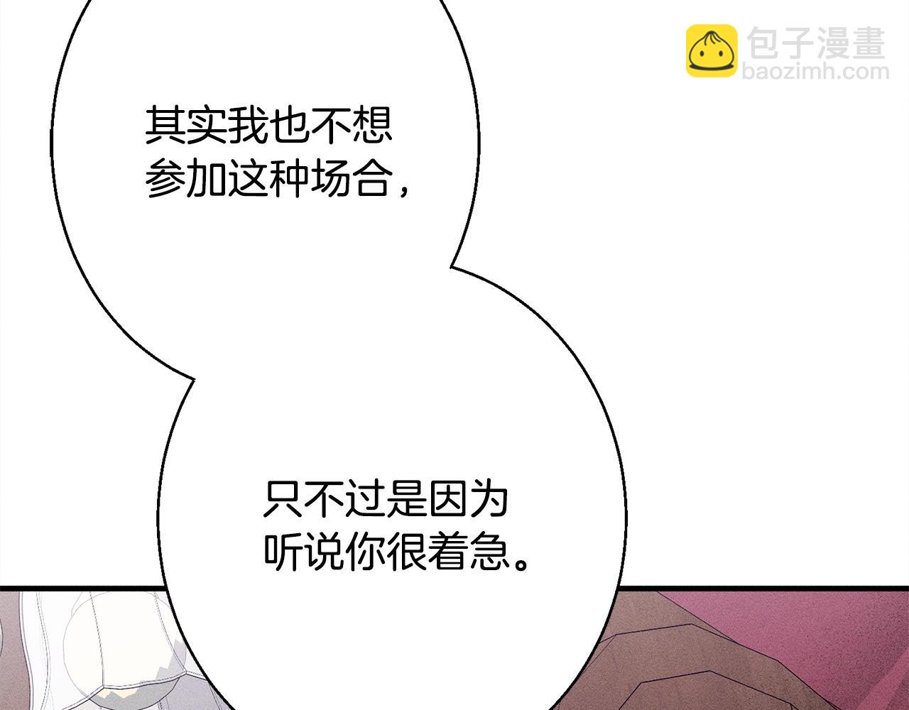 第10话 难推脱的相亲(1/5)-第10话
