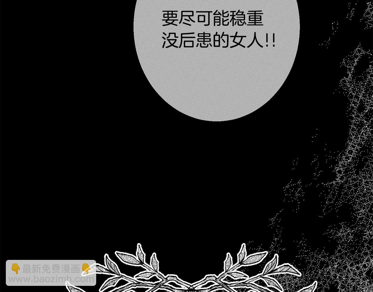 第10话 难推脱的相亲(1/5)-第10话