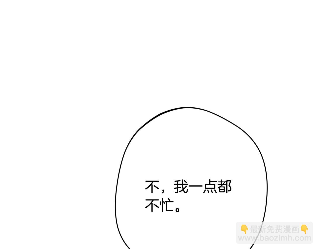 第12话 和你在一起就不忙(1/5)-第12话