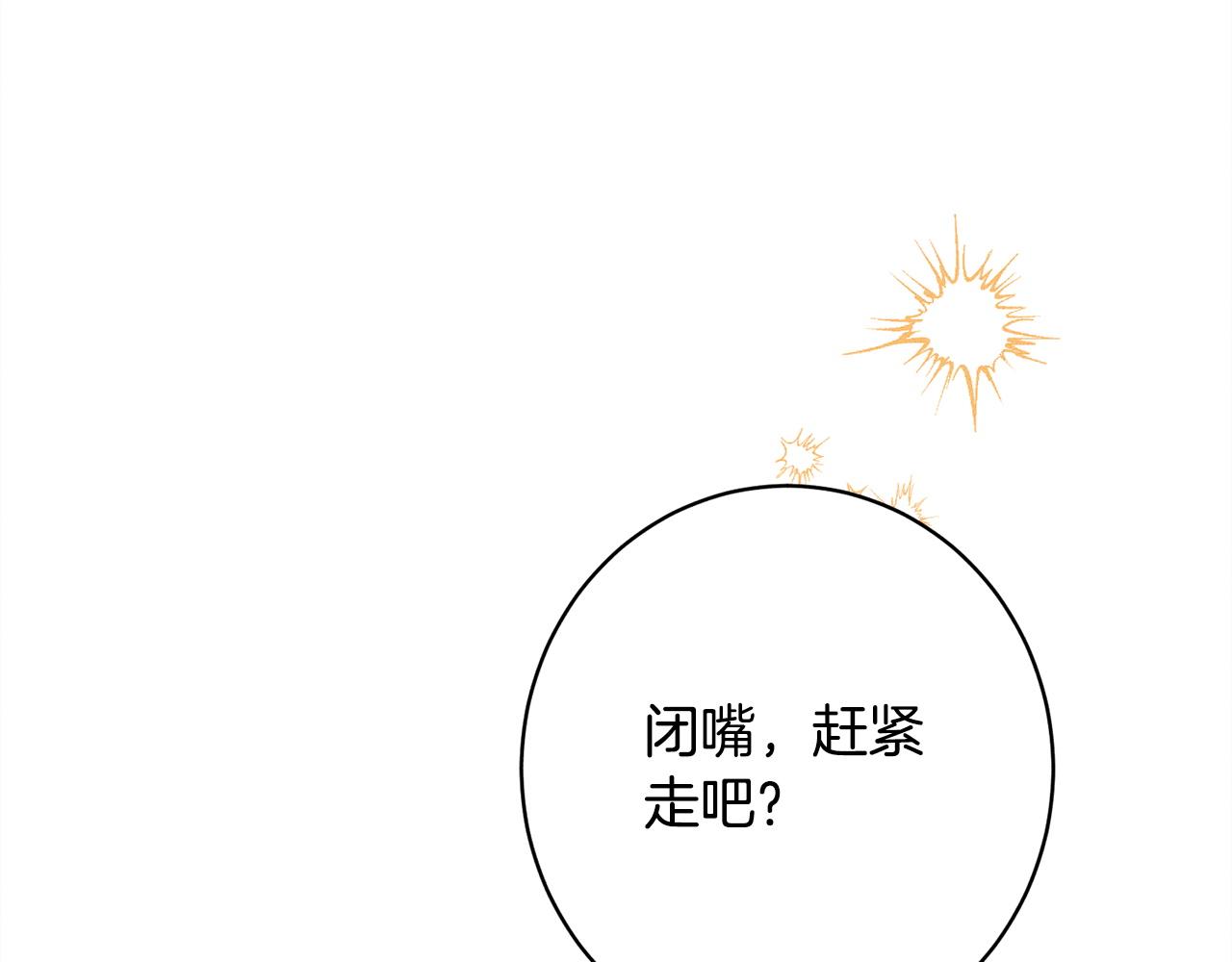 第12话 和你在一起就不忙(1/5)-第12话