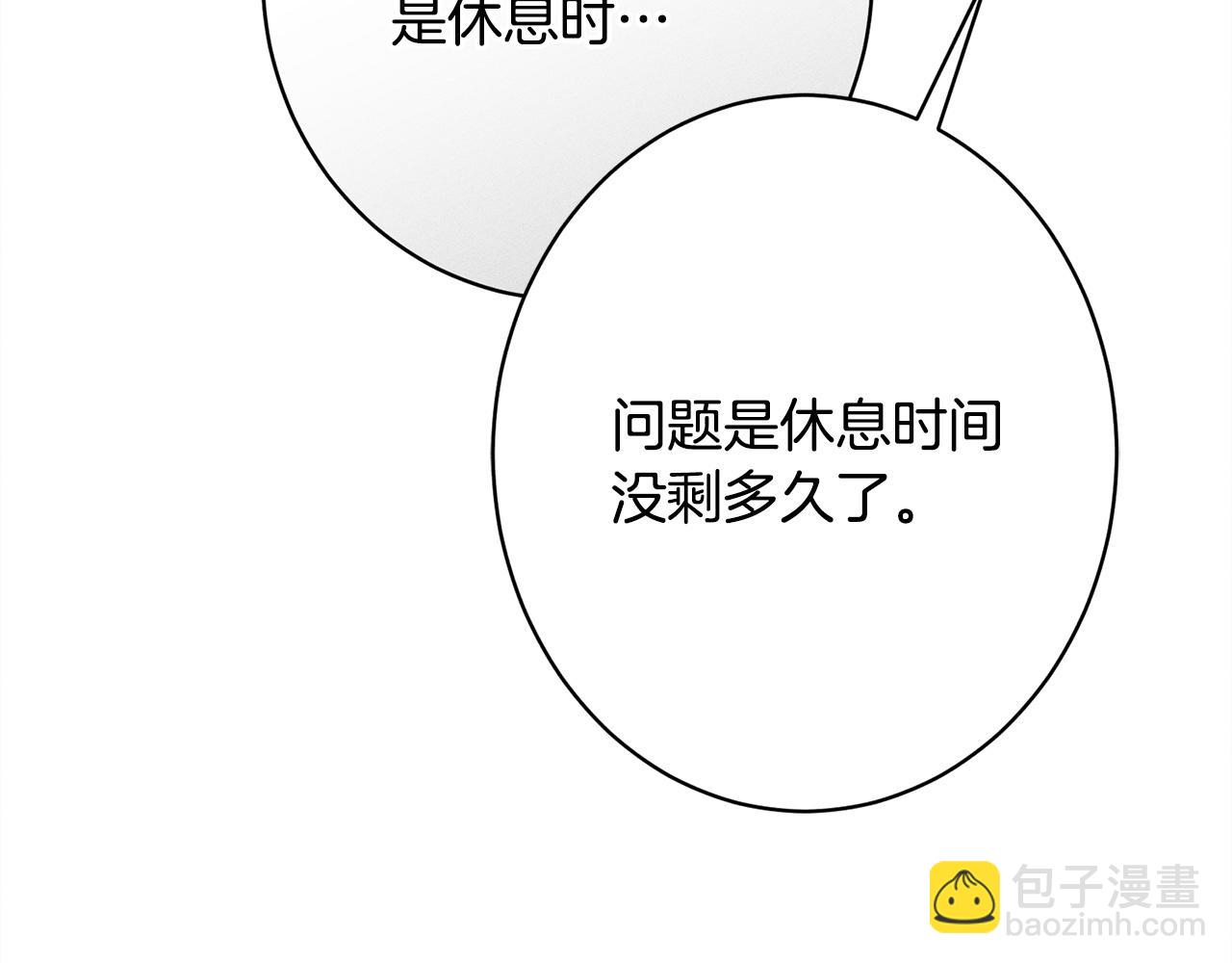 第14话 介绍未婚妻(1/5)-第14话