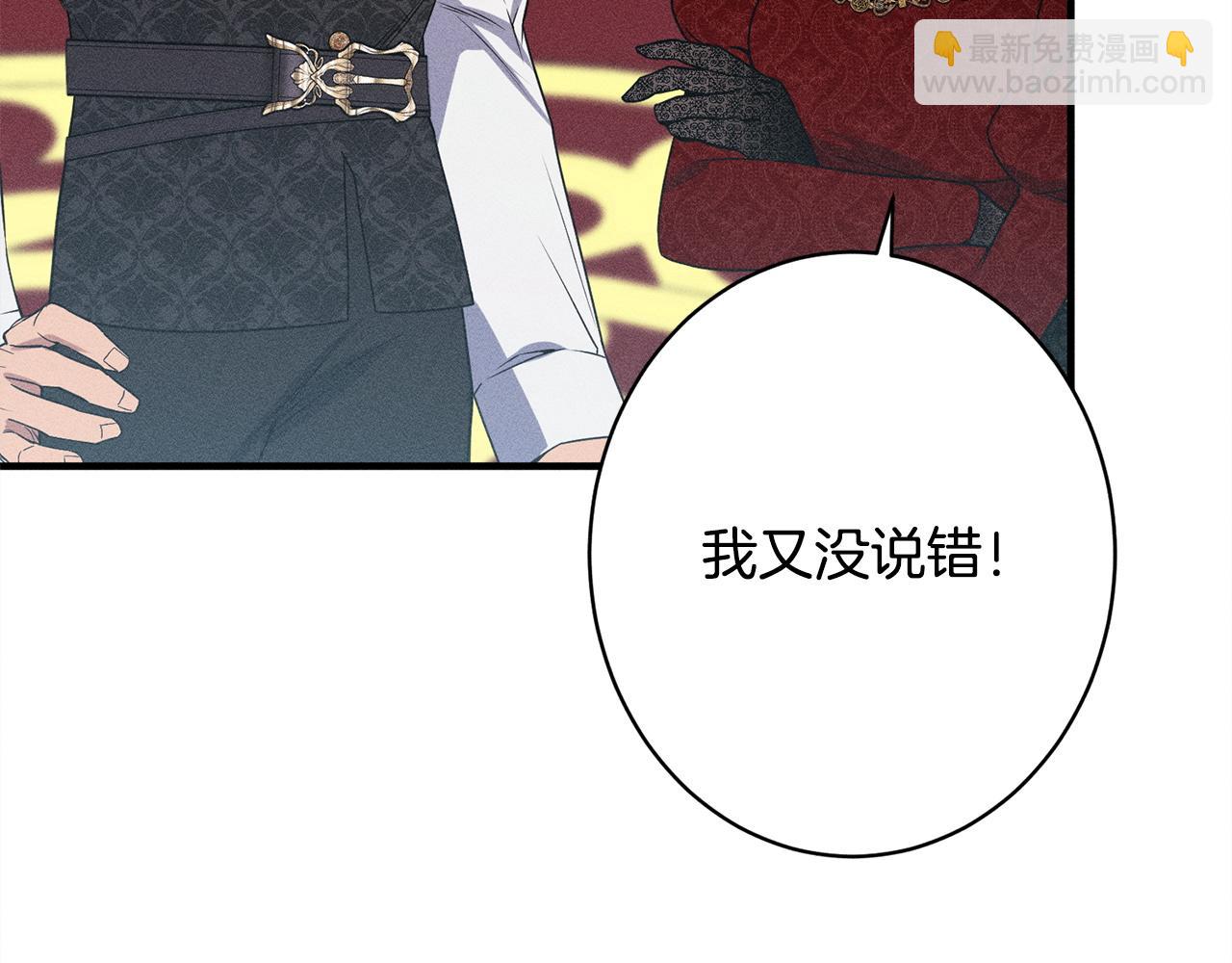 第14话 介绍未婚妻(1/5)-第14话