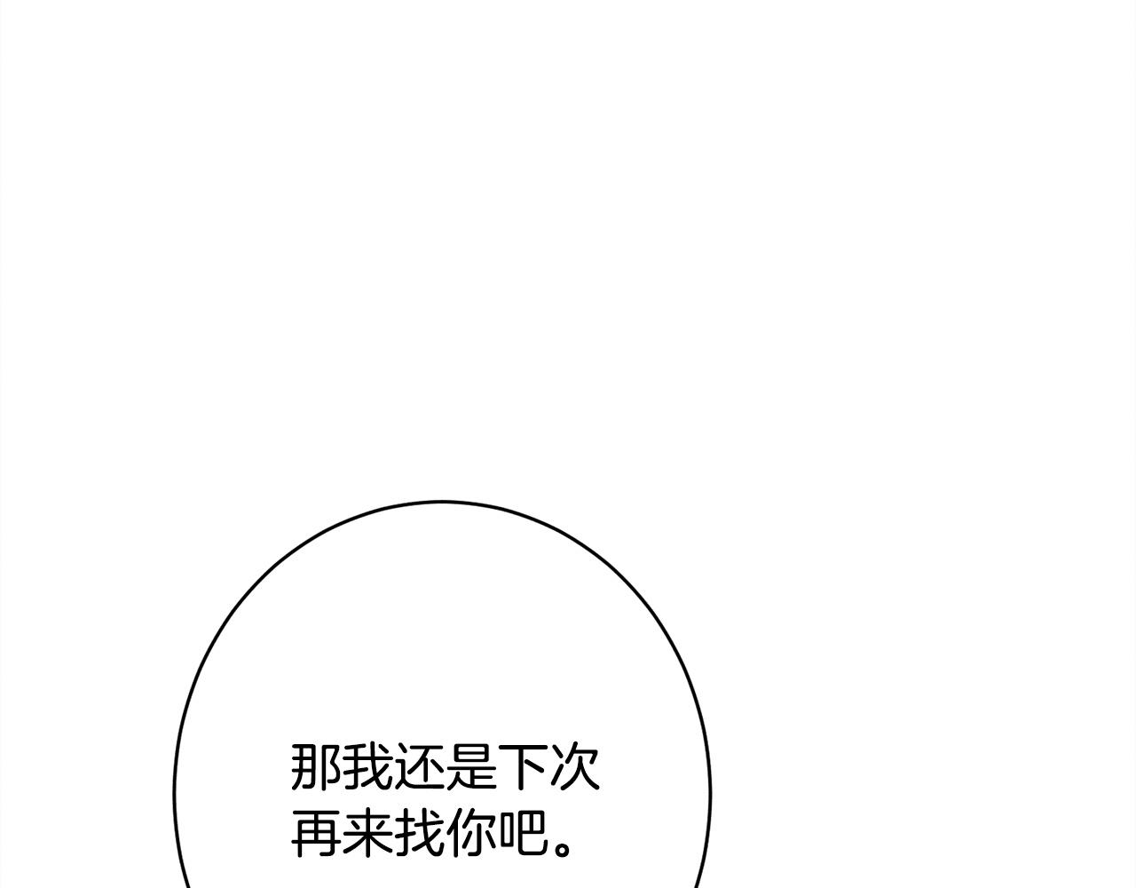 第14话 介绍未婚妻(1/5)-第14话