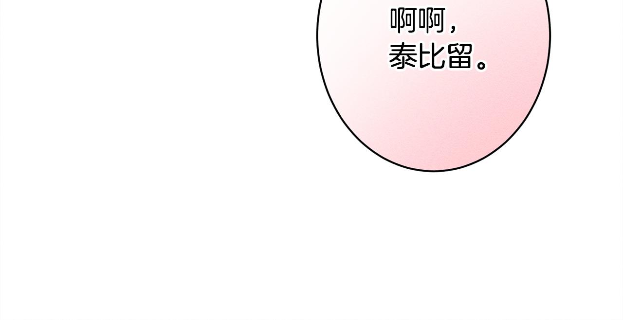 第14话 介绍未婚妻(1/5)-第14话