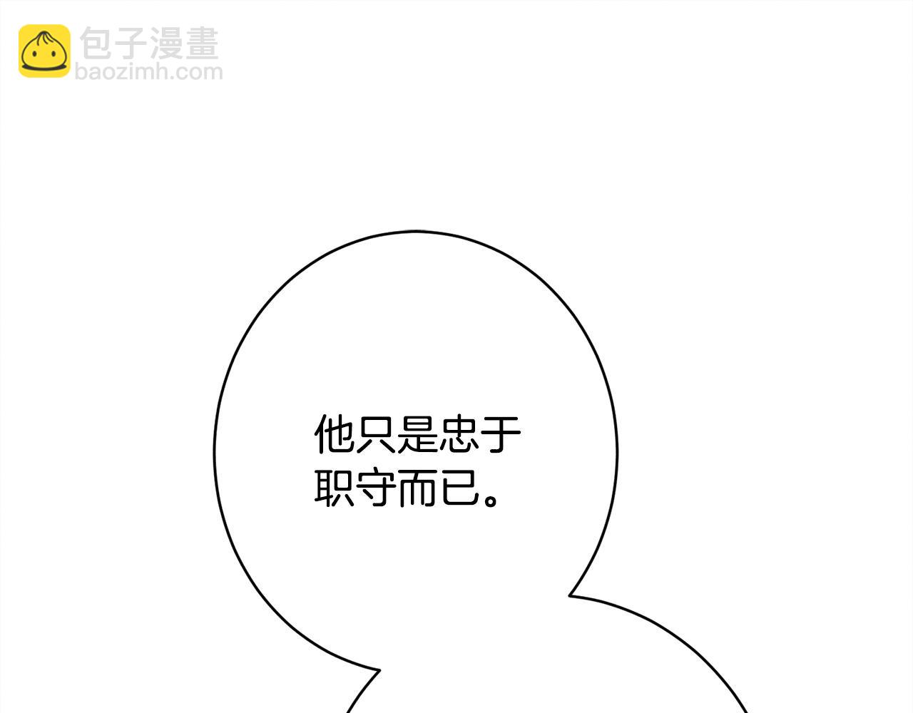 第14话 介绍未婚妻(1/5)-第14话