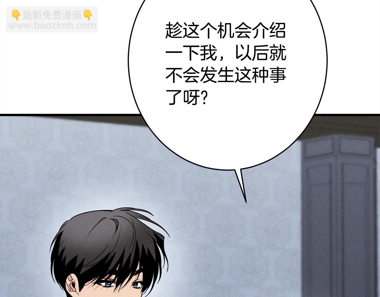 第14话 介绍未婚妻(1/5)-第14话