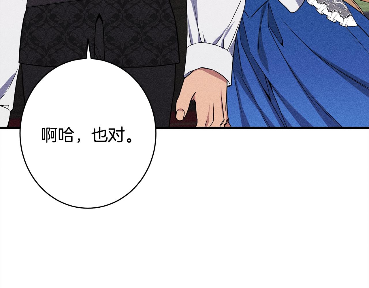 第14话 介绍未婚妻(1/5)-第14话
