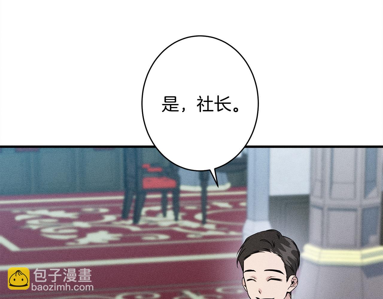 第14话 介绍未婚妻(1/5)-第14话