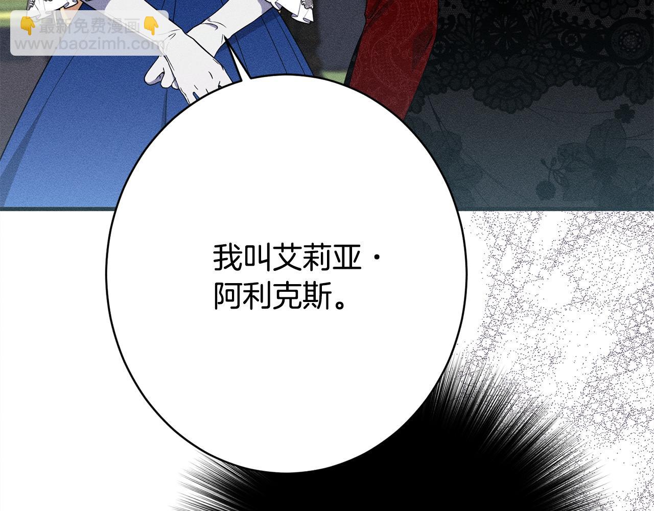 第14话 介绍未婚妻(1/5)-第14话