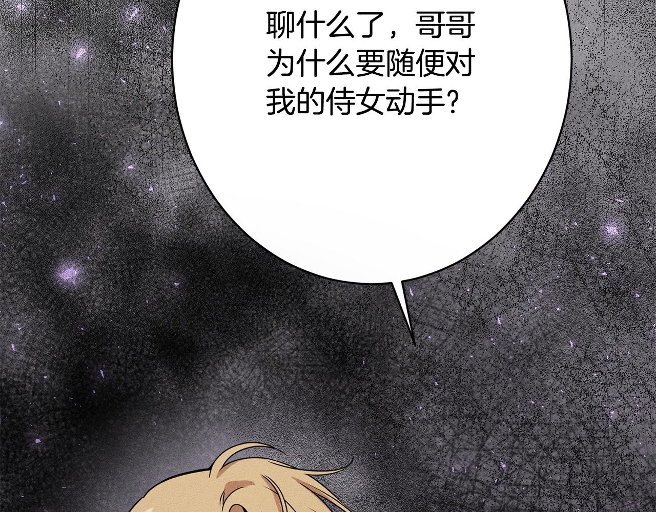 第16话 反抗哥哥(1/5)-第16话