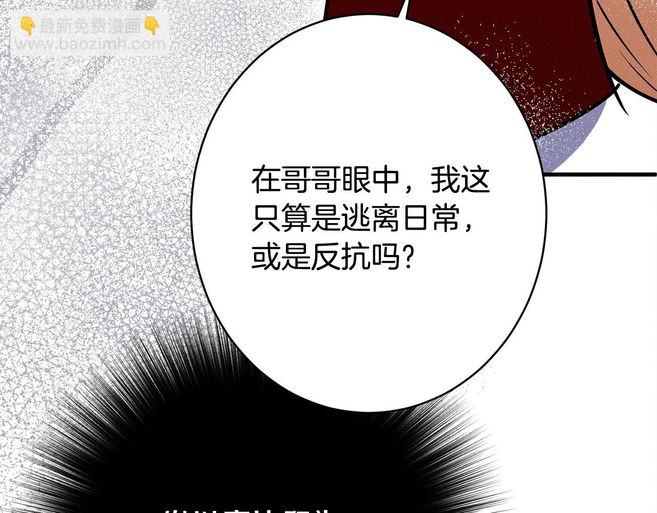第16话 反抗哥哥(1/5)-第16话