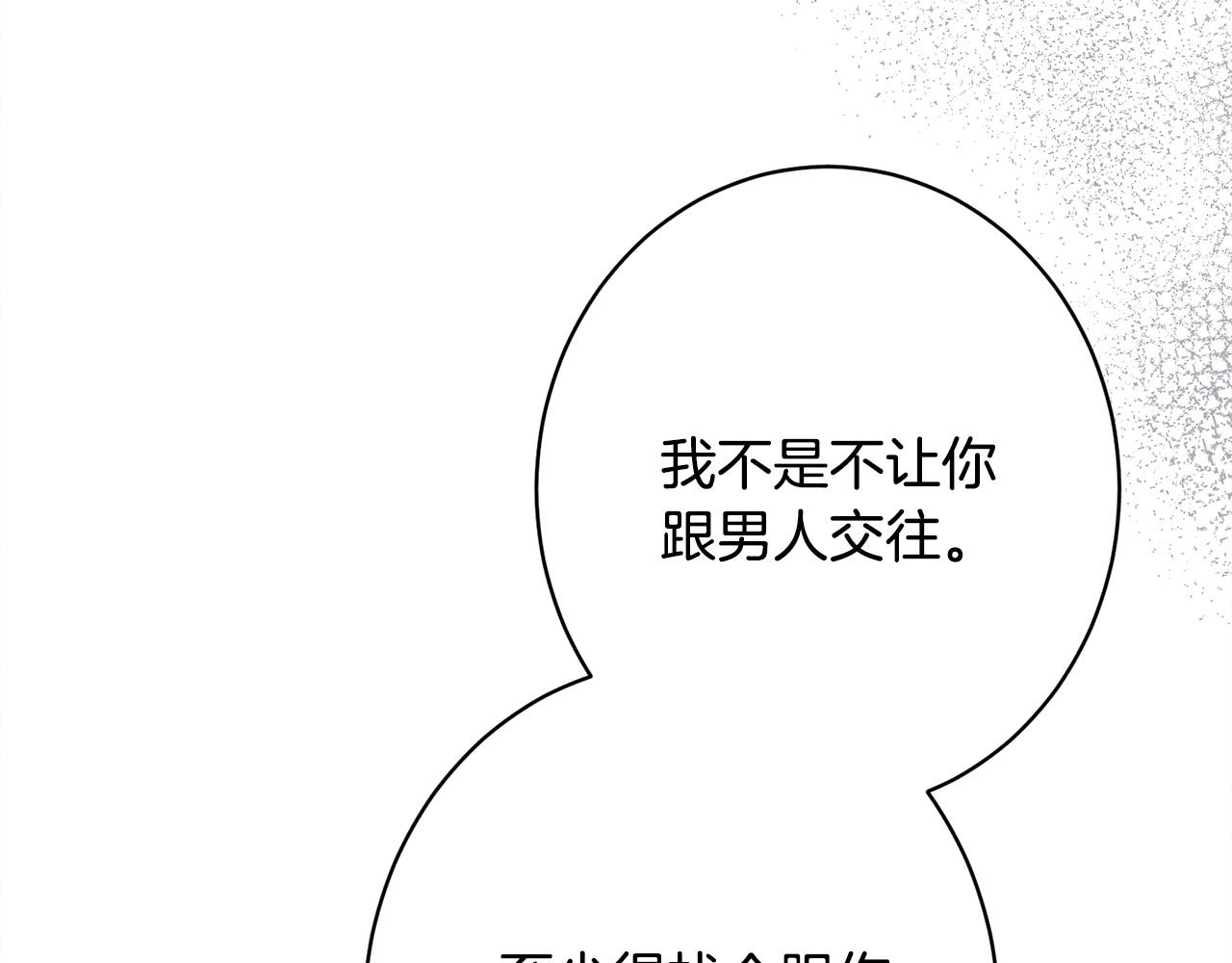 第16话 反抗哥哥(1/5)-第16话