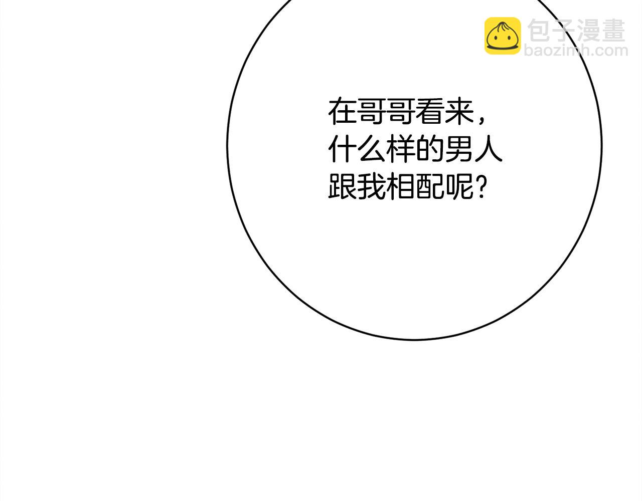 第16话 反抗哥哥(1/5)-第16话