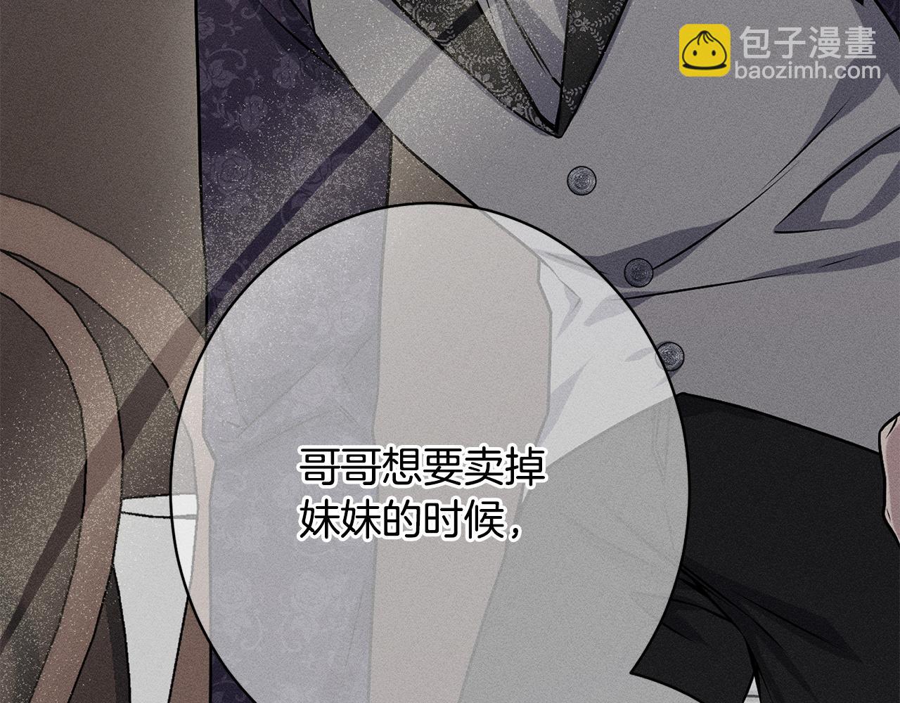 第16话 反抗哥哥(1/5)-第16话